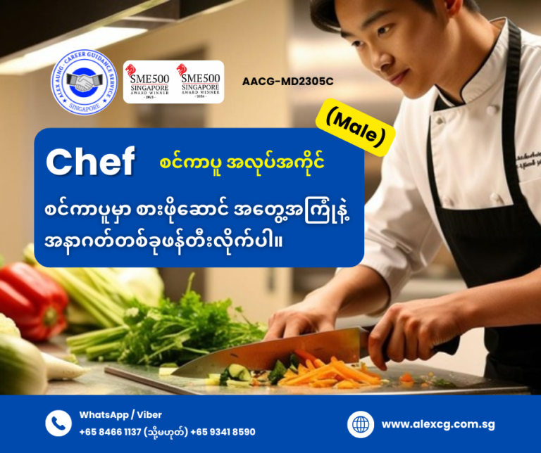 Chef