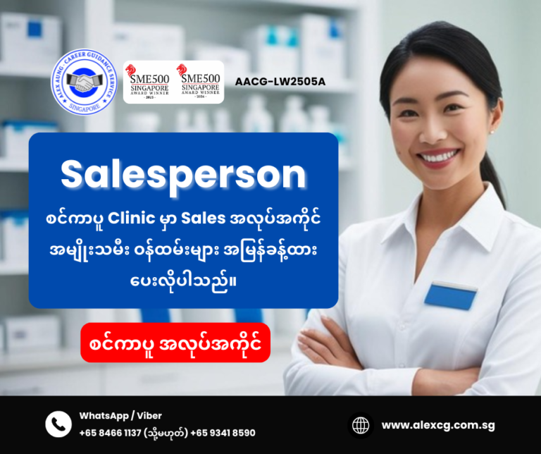 Salesperson