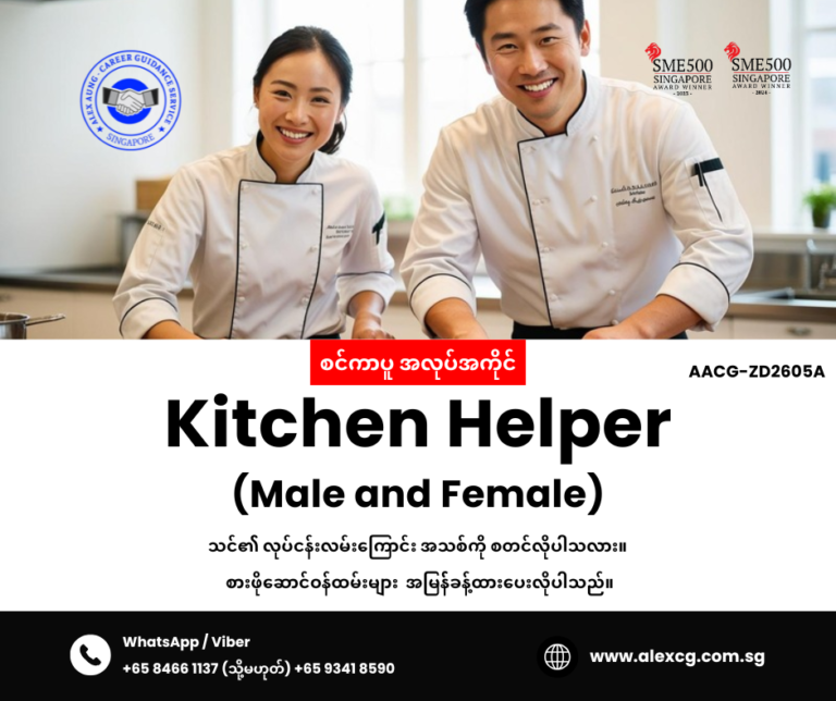 Kitchen Helper