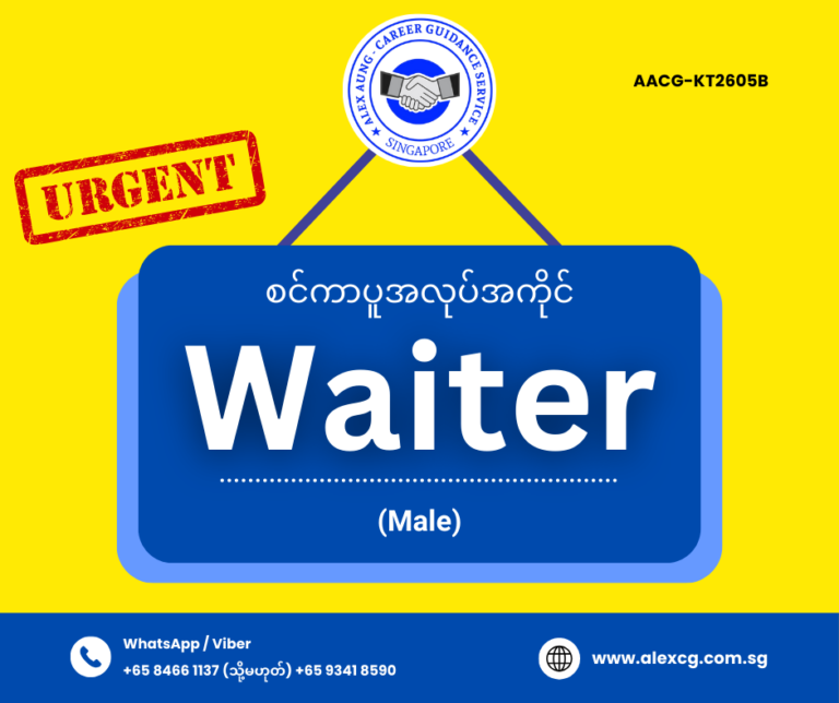 Waiter