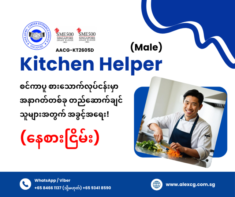 Kitchen Helper