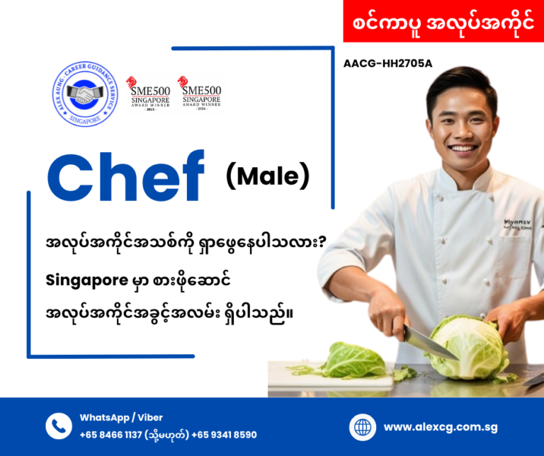 Chef