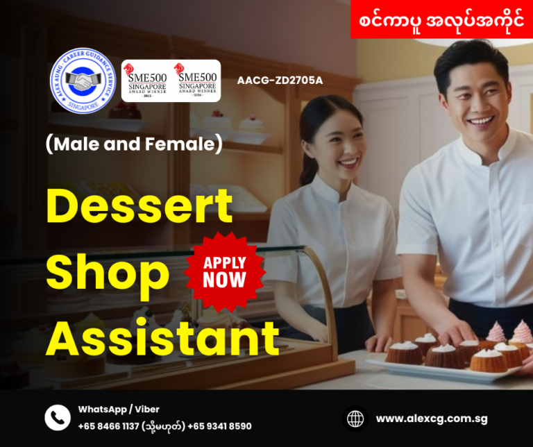 Dessert Shop Assistant