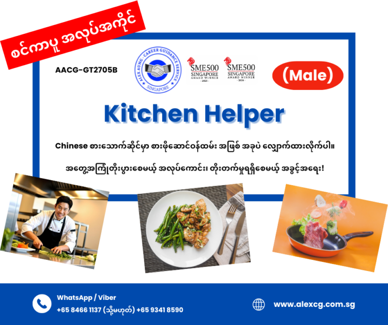 Kitchen Helper