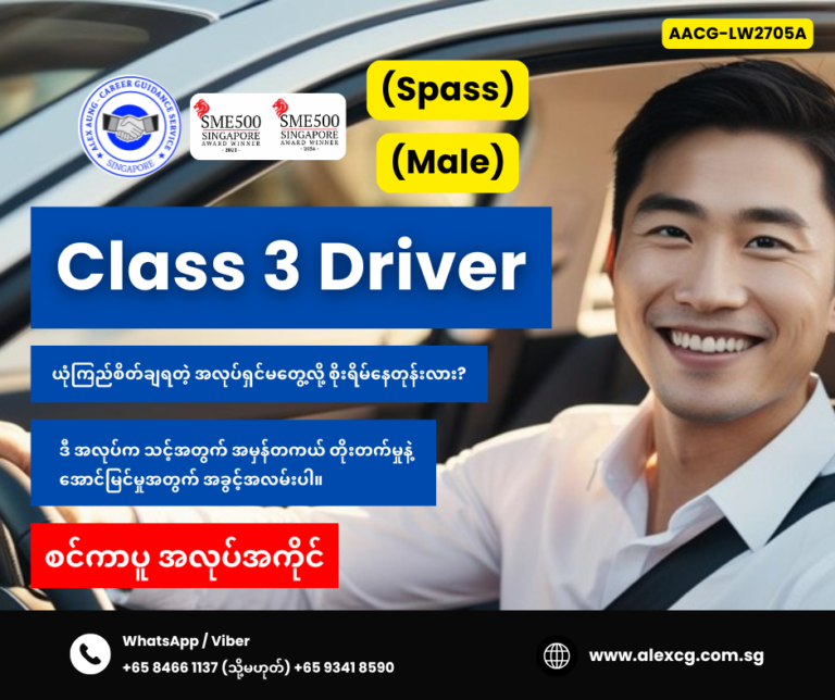 Class 3 Driver