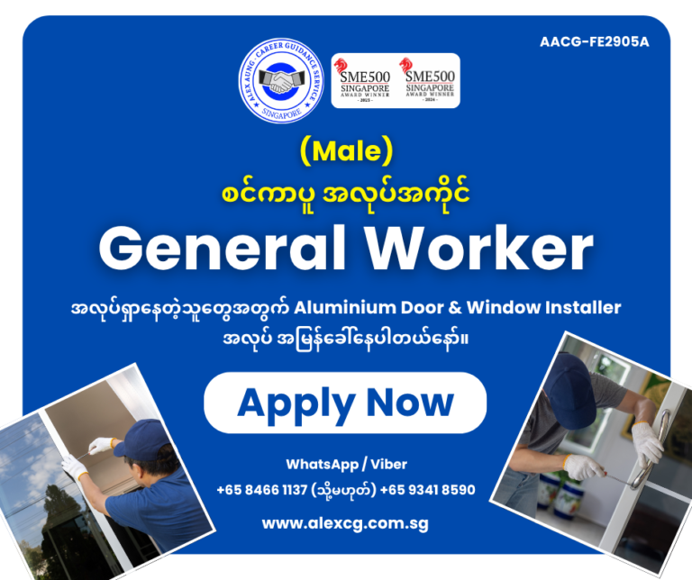 General Worker