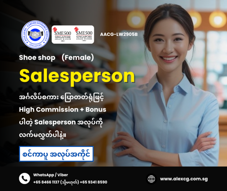 Salesperson