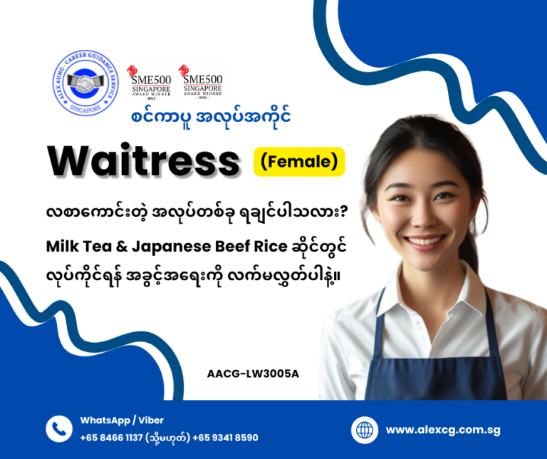 Waitress