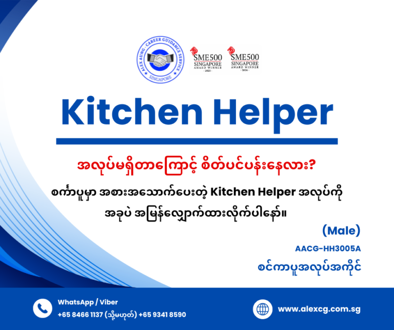Kitchen Helper