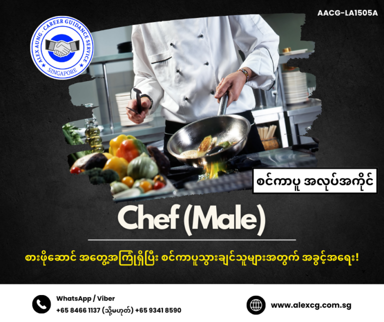 Chef