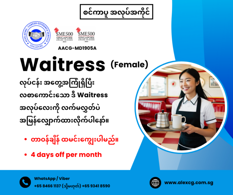 Waitress