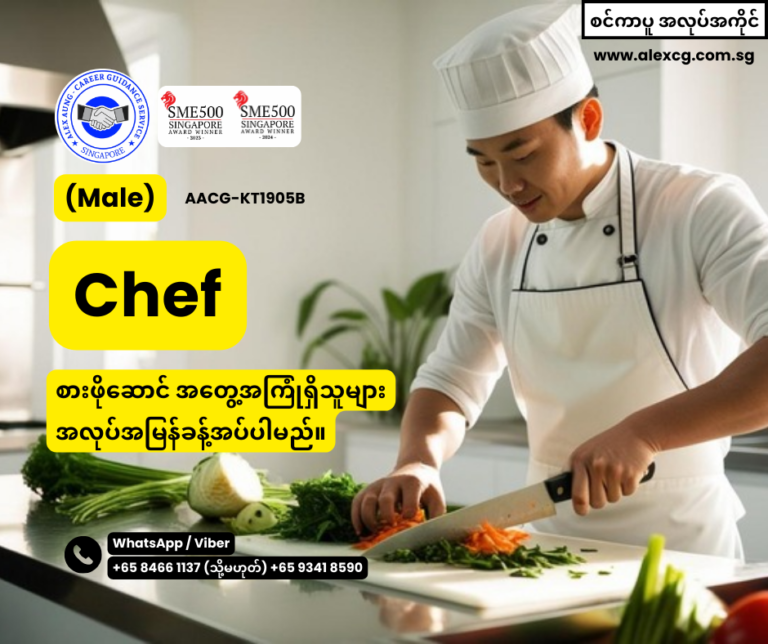 Chef