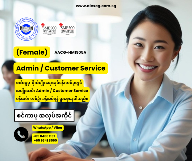 Admin / Customer Service