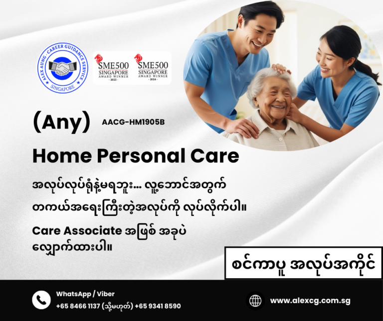 Home Personal Care