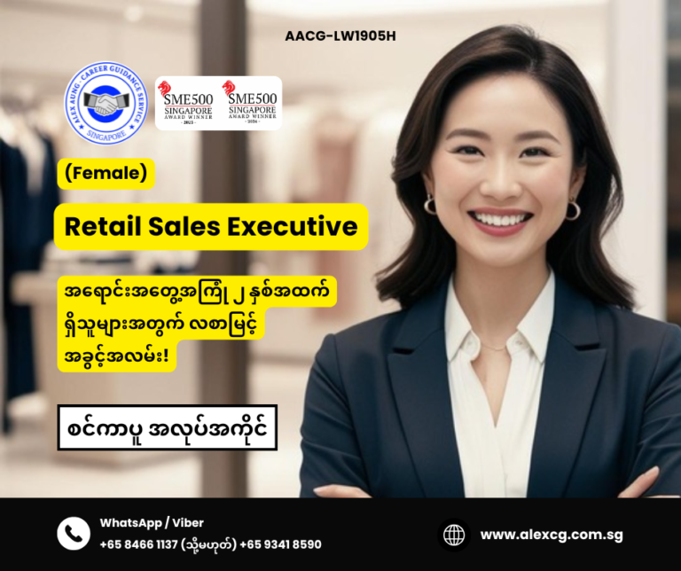 Retail Sales Executive