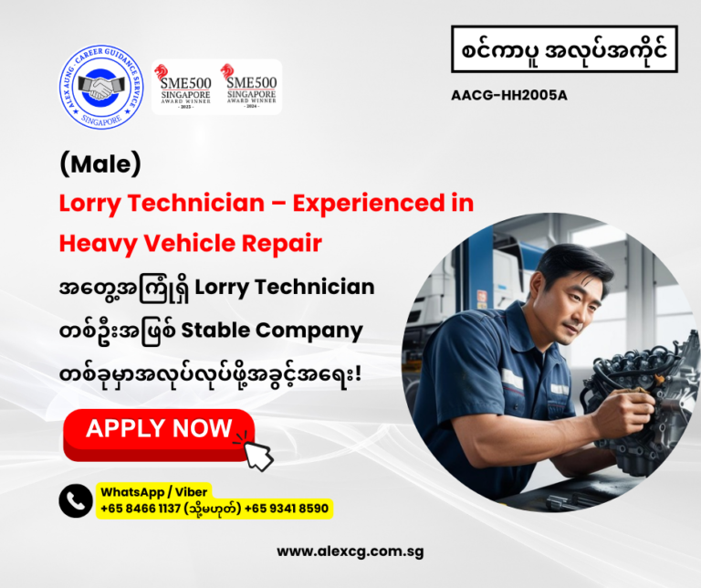 Lorry Technician – Experienced in Heavy Vehicle Repair
