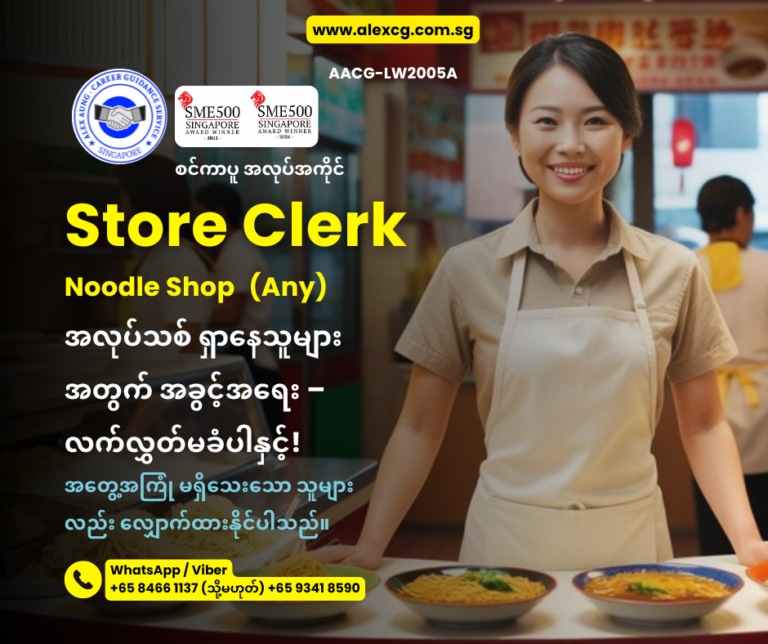 Store Clerk