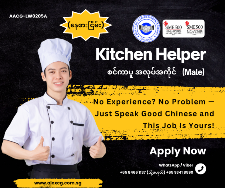 Kitchen Helper