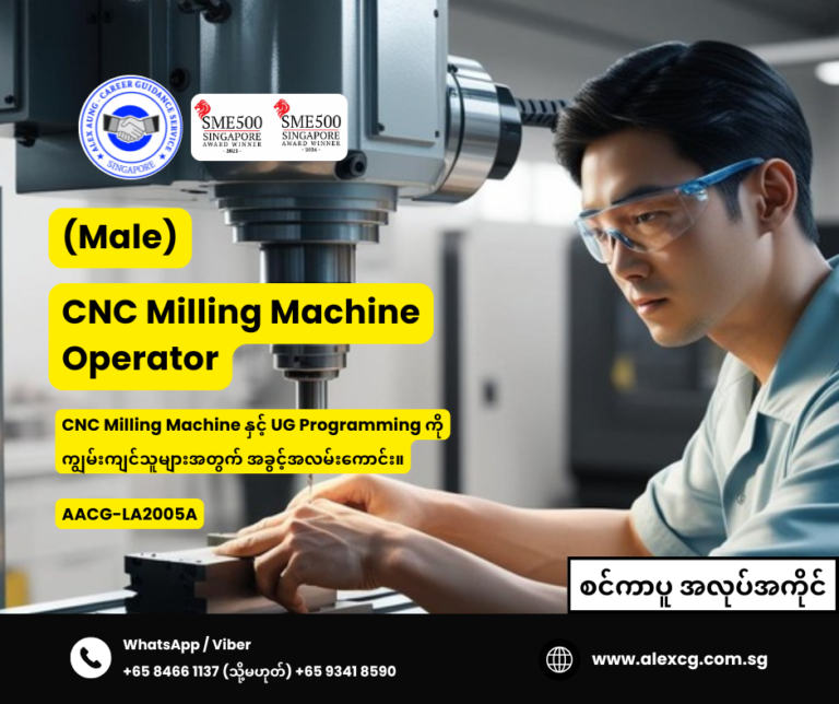 CNC Milling Machine Operator