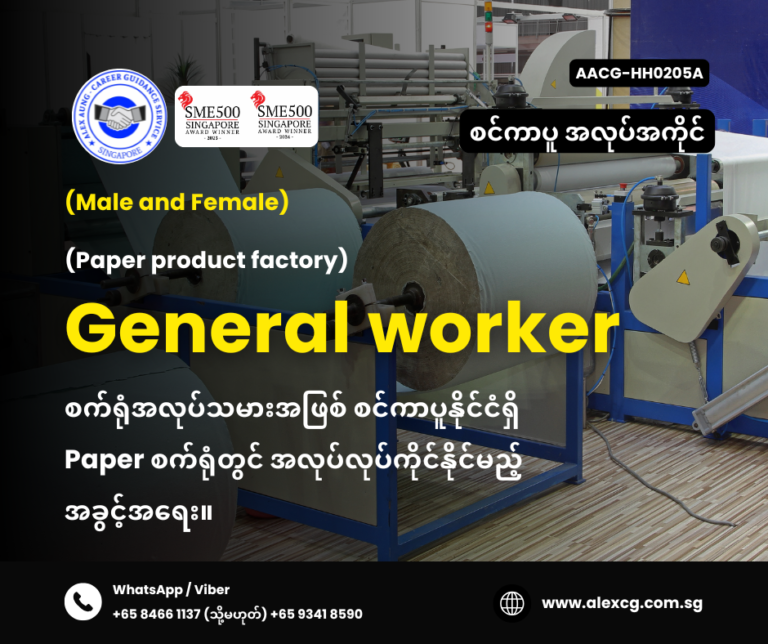 General worker