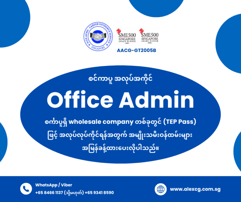 Office Admin