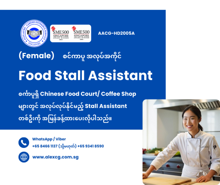 Food Stall Assistant