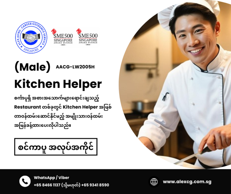Kitchen Helper