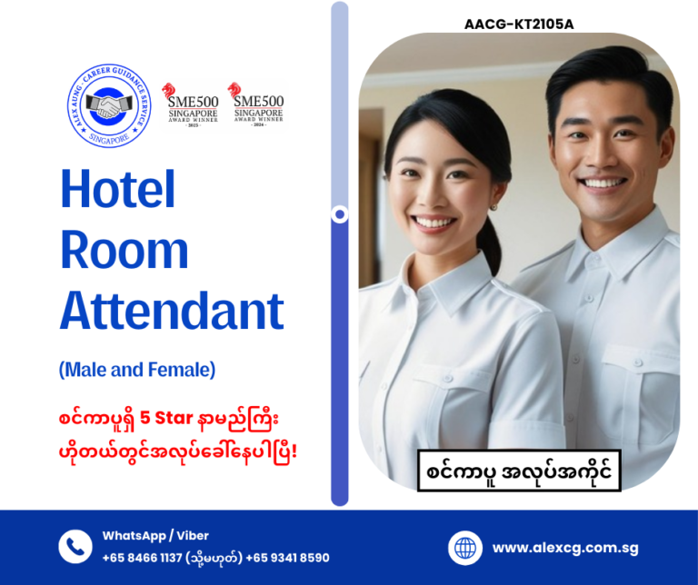 Hotel Room Attendant