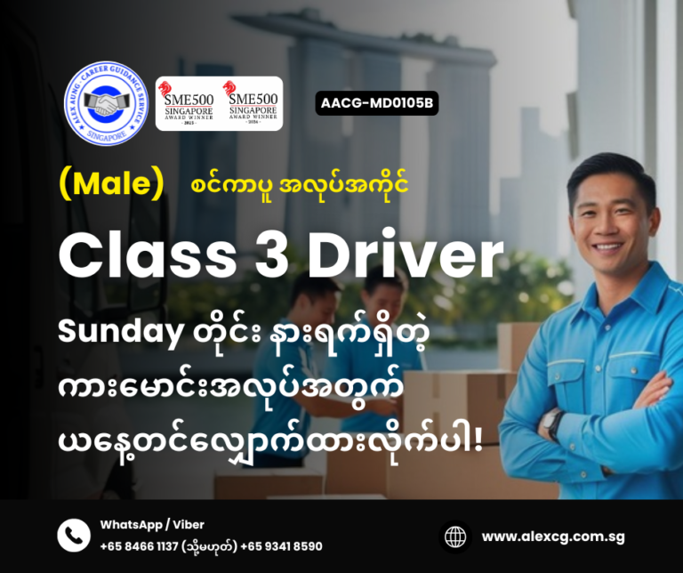 Class 3 Driver