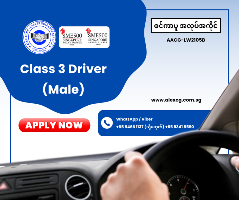 Class 3 Driver