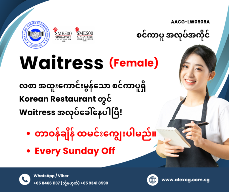 Waitress