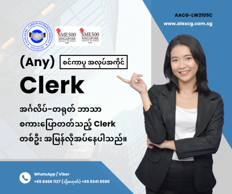Clerk