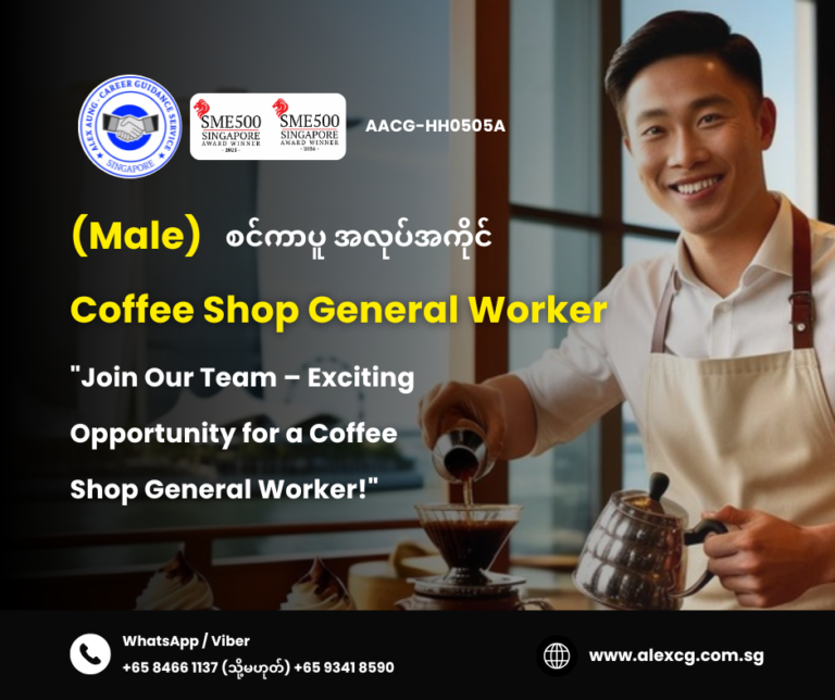 Coffee Shop General Worker