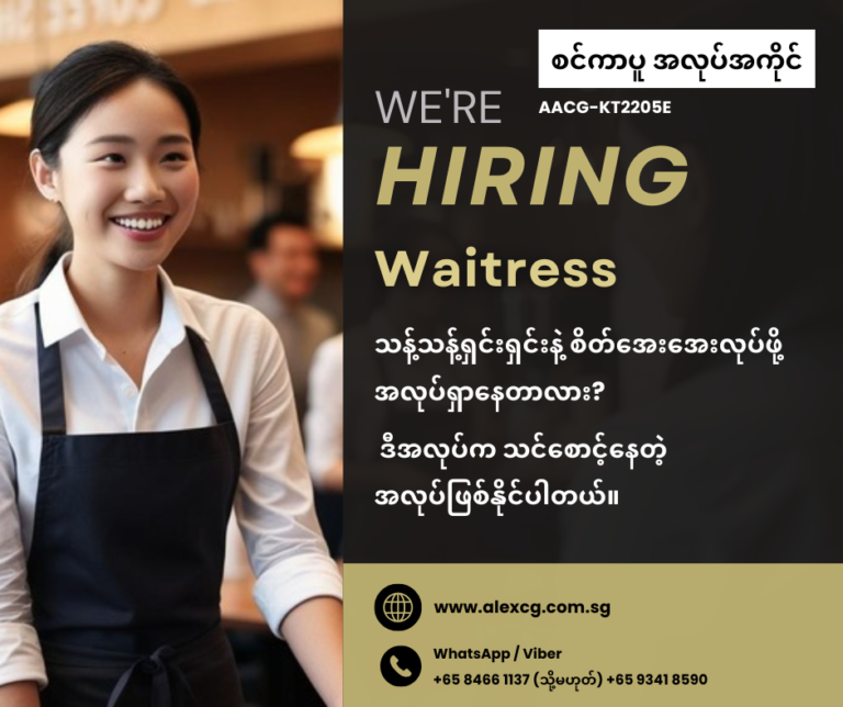 Waitress