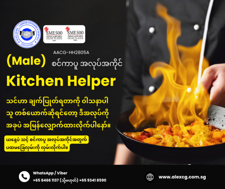 Kitchen Helper