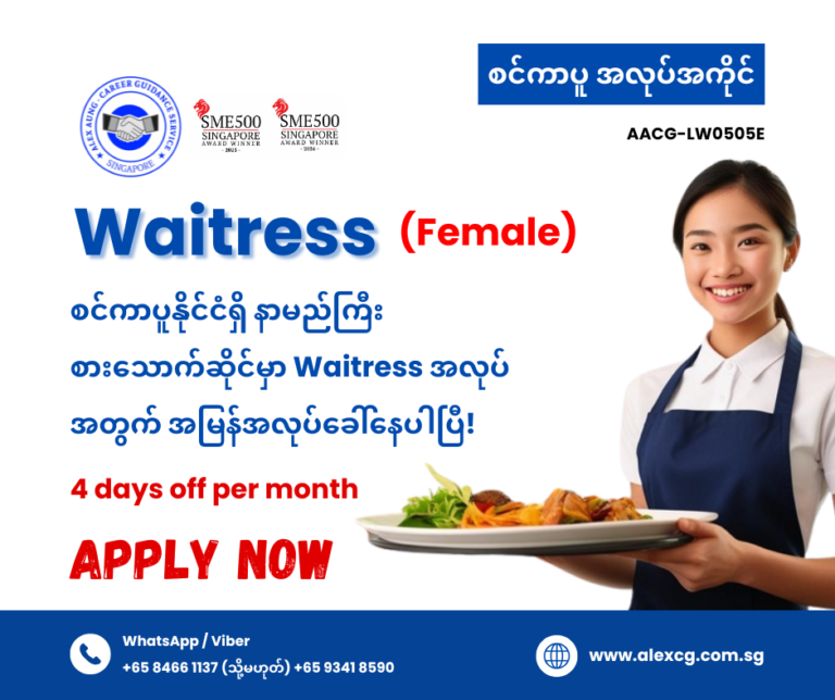 Waitress