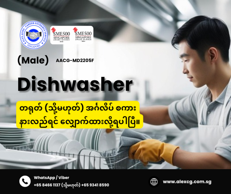 Dishwasher