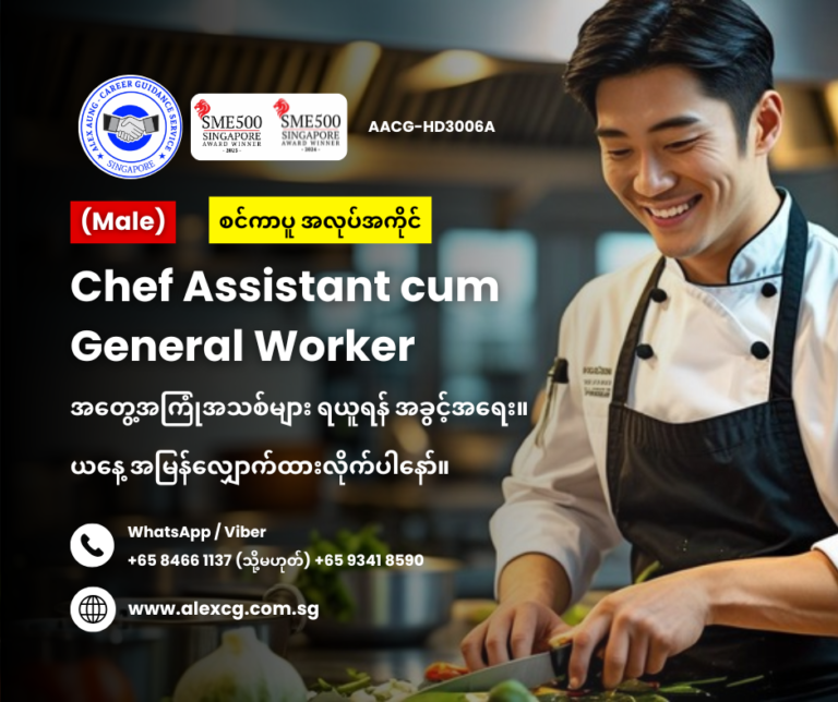Chef Assistant cum General Worker