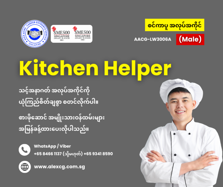 Kitchen Helper