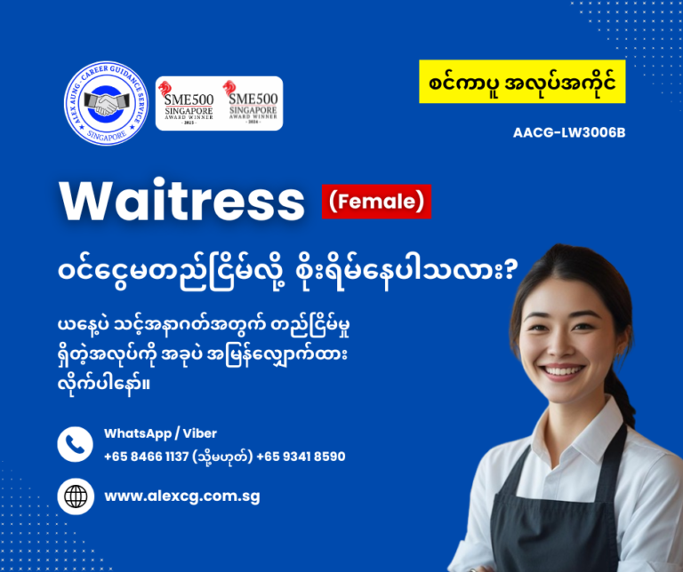Waitress