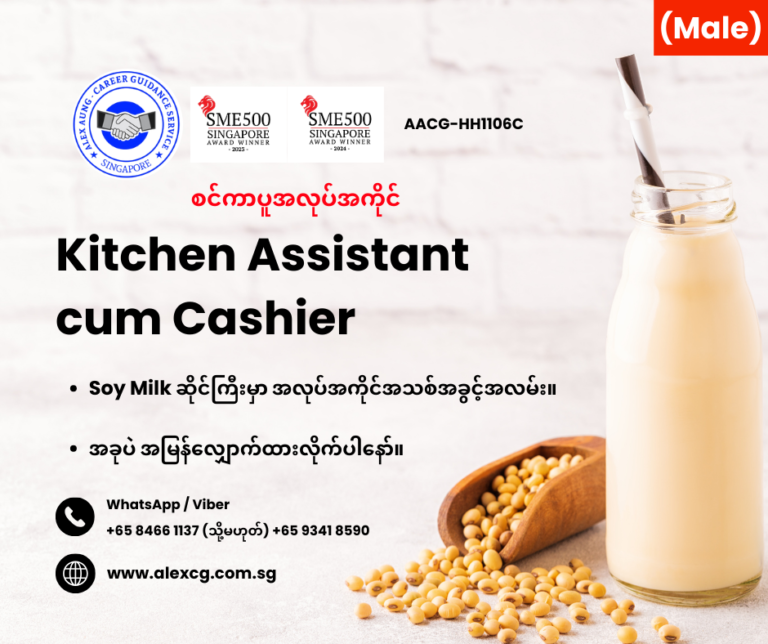 Kitchen Assistant cum Cashier