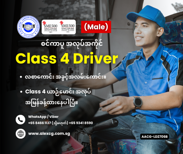 Class 4 Driver