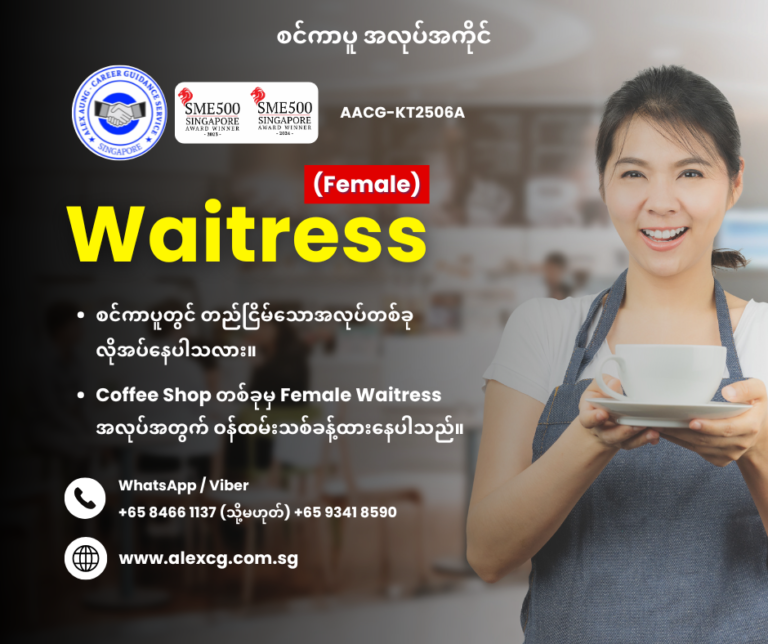 Waitress