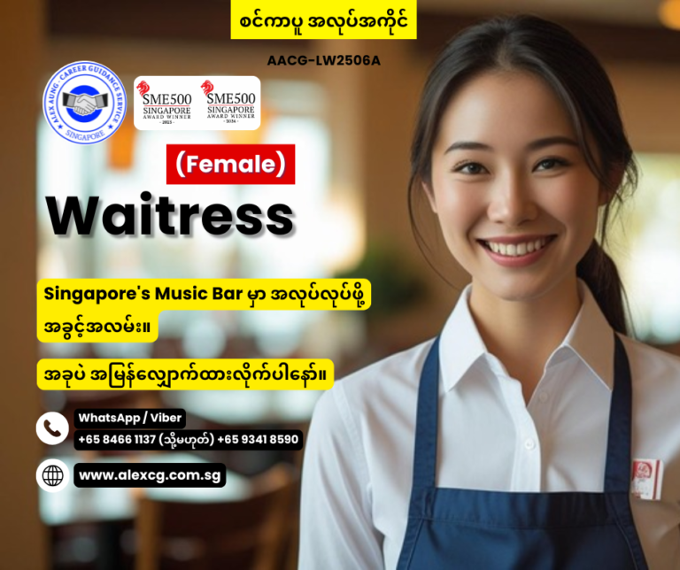 Waitress