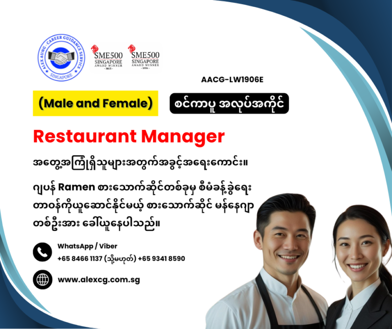 Restaurant Manager
