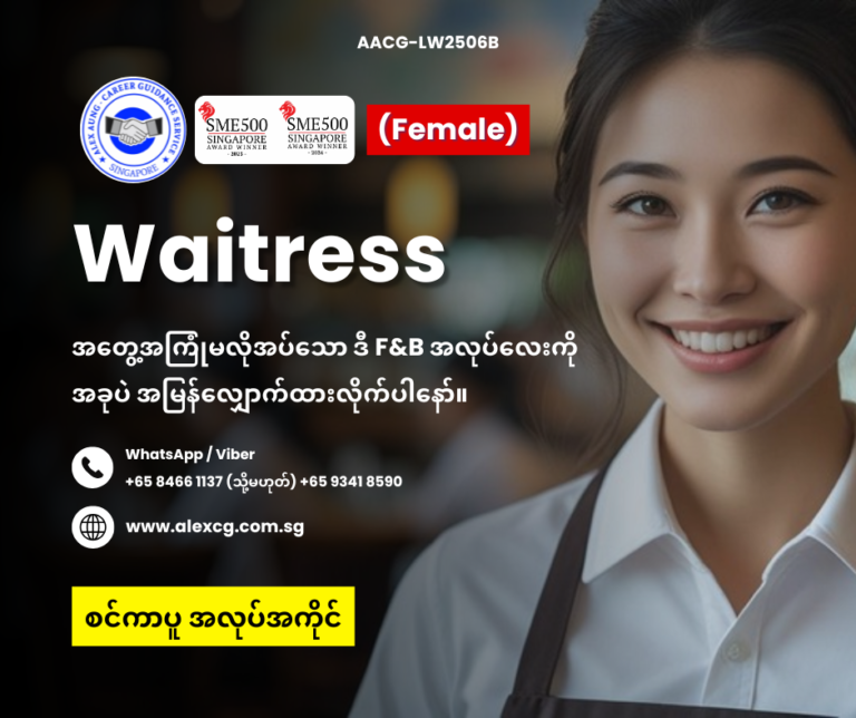 Waitress