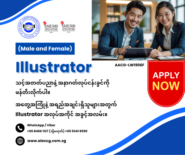 Illustrator