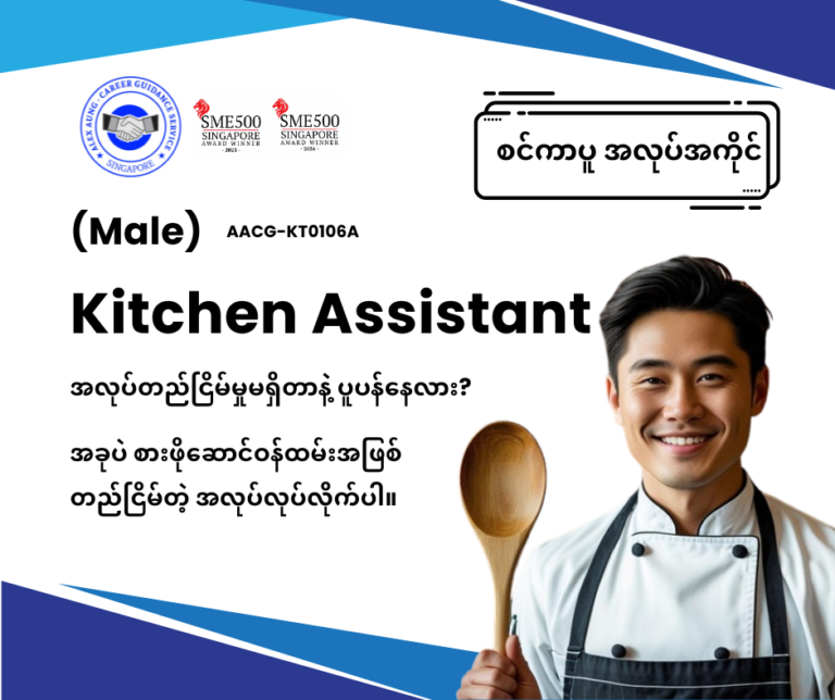 Kitchen Assistant