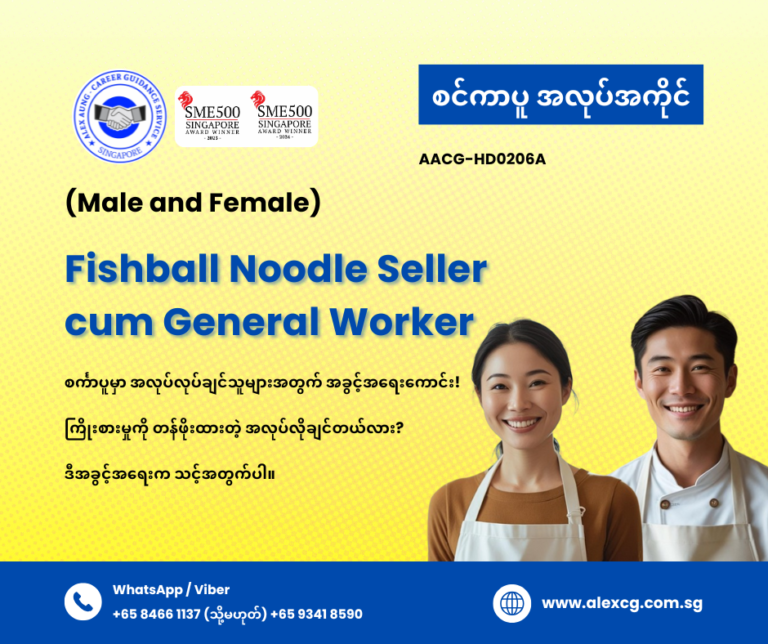 Fishball Noodle Seller cum General Worker