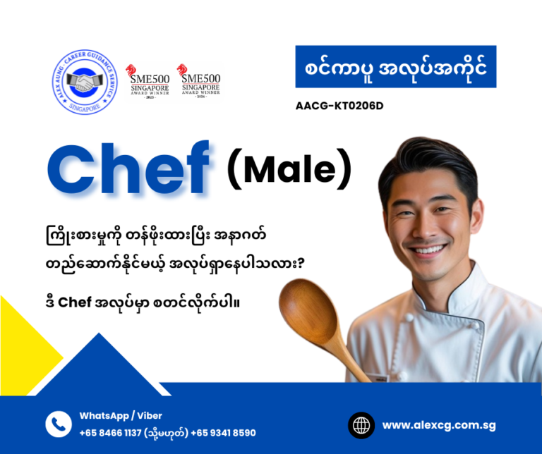Chef